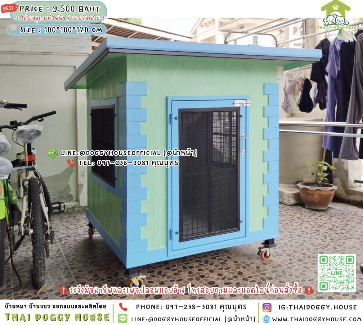 🏡บ้านหมา มุ้งลวด แบบบ้าน 𝐕𝐢𝐧𝐭𝐚𝐠𝐞 𝐒𝐭𝐲𝐥𝐞 🦮