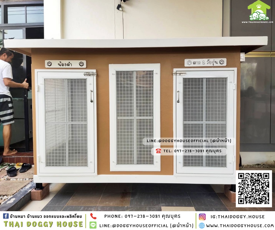 บ้านหมา แบ่ง 𝟐 ห้อง มีมุ้งลวด + ตะแกรงเหล็ก แบบบ้าน 𝐁𝐨𝐱 𝐬𝐭𝐲𝐥𝐞 🏡🧡