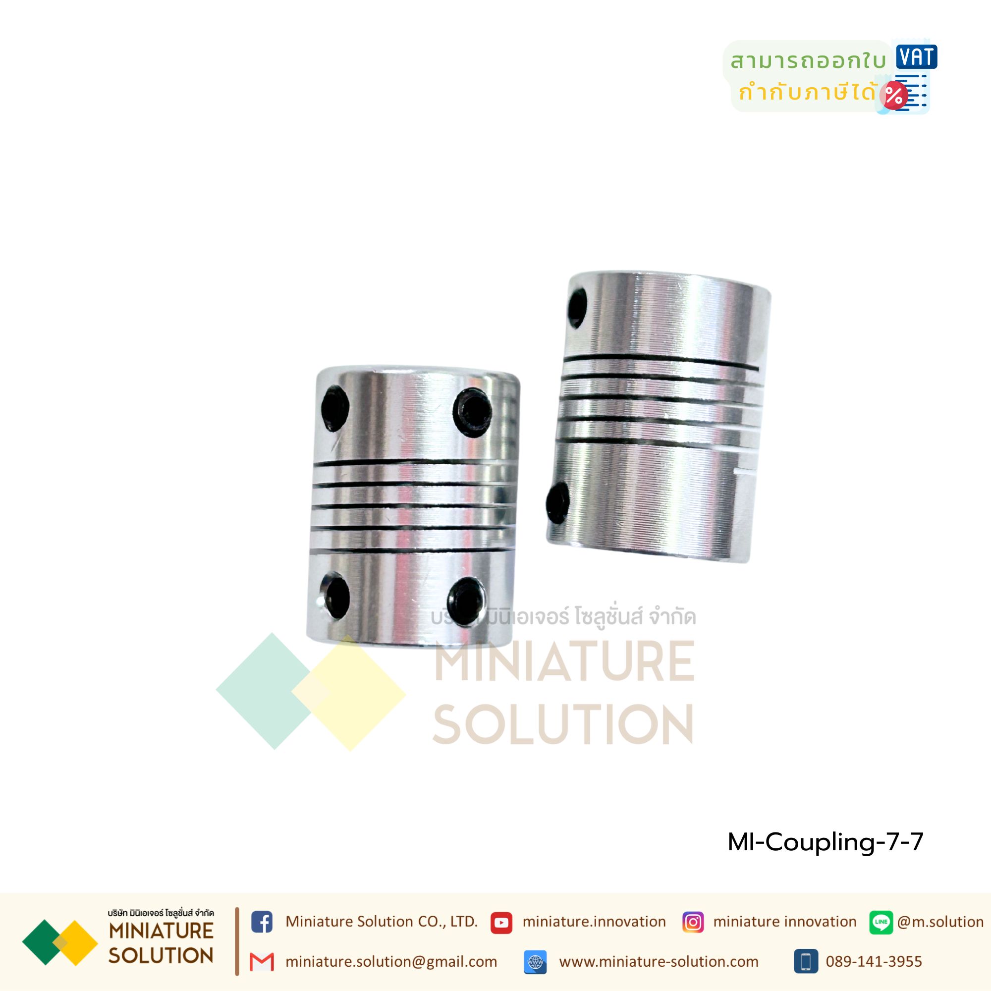 Coupling ข้อต่อเพลามอเตอร์ คัปปิ้ง มอเตอร์ ขนาดรูเพลา 3mm - 10mm