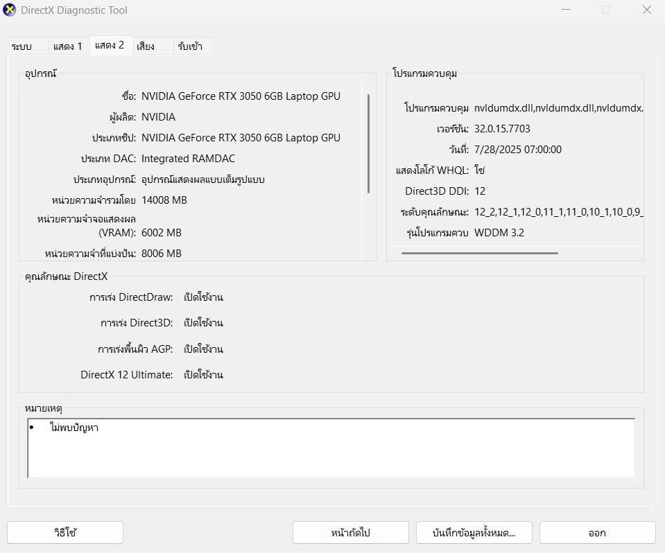 HP VICTUS 15-FA2713TX (MICA SILVER)