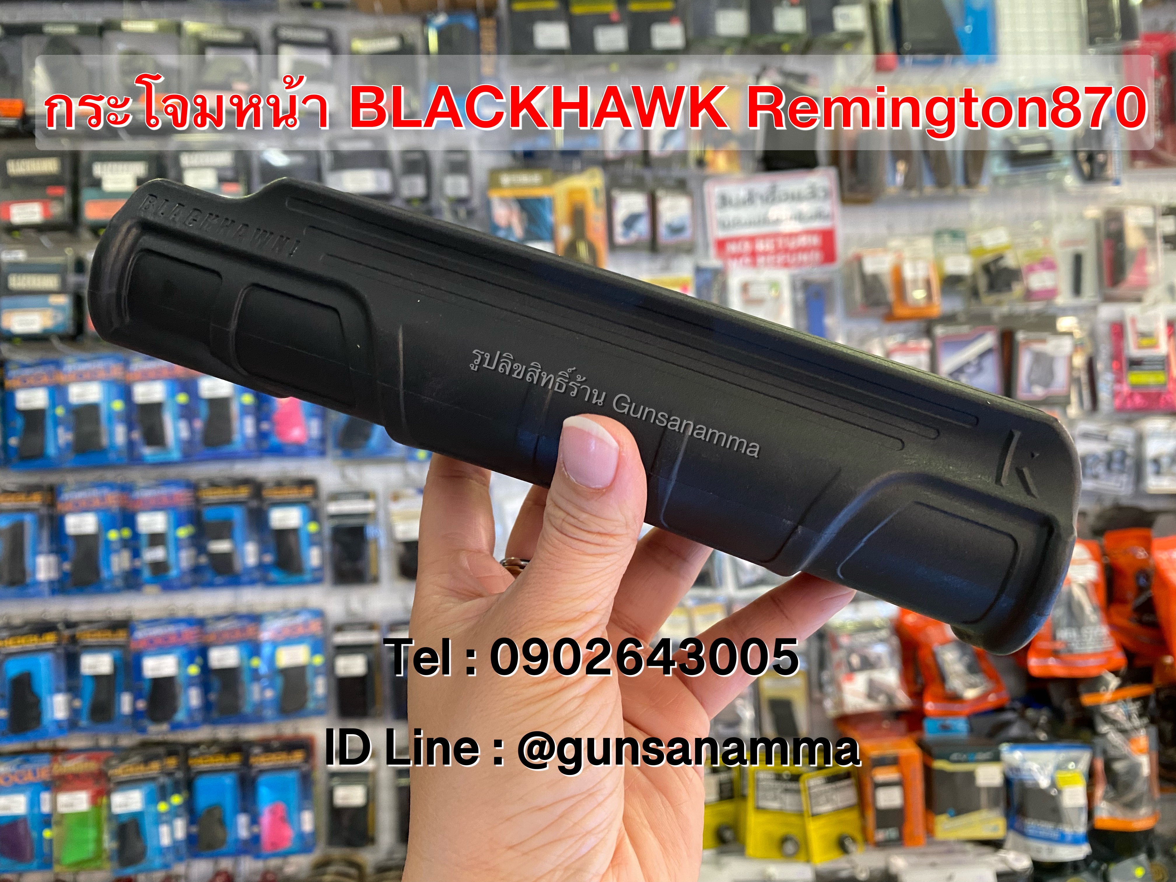 กระโจมหน้า BLACKHAWK Remington870