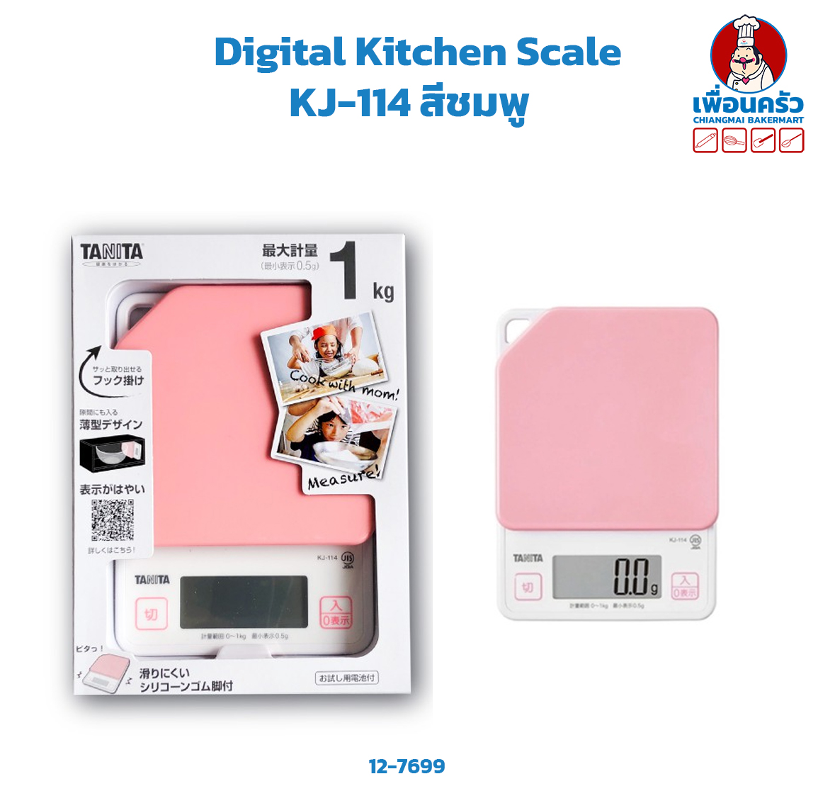 เครื่องชั่งดิจิตอล Tanita พิกัด 1 กก. Digital Kitchen Scale KJ-114 สีชมพู (12-7699)