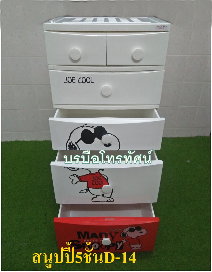 ลิ้นชัก ✨หน้ากว้างใหญ่จัมโบ้ สนูปปี้ โดเรม่อน✨ เก็บเสื้อผ้า ตู้ลิ้นชักพลาสติก ตู้เก็บเสื้อผ้า