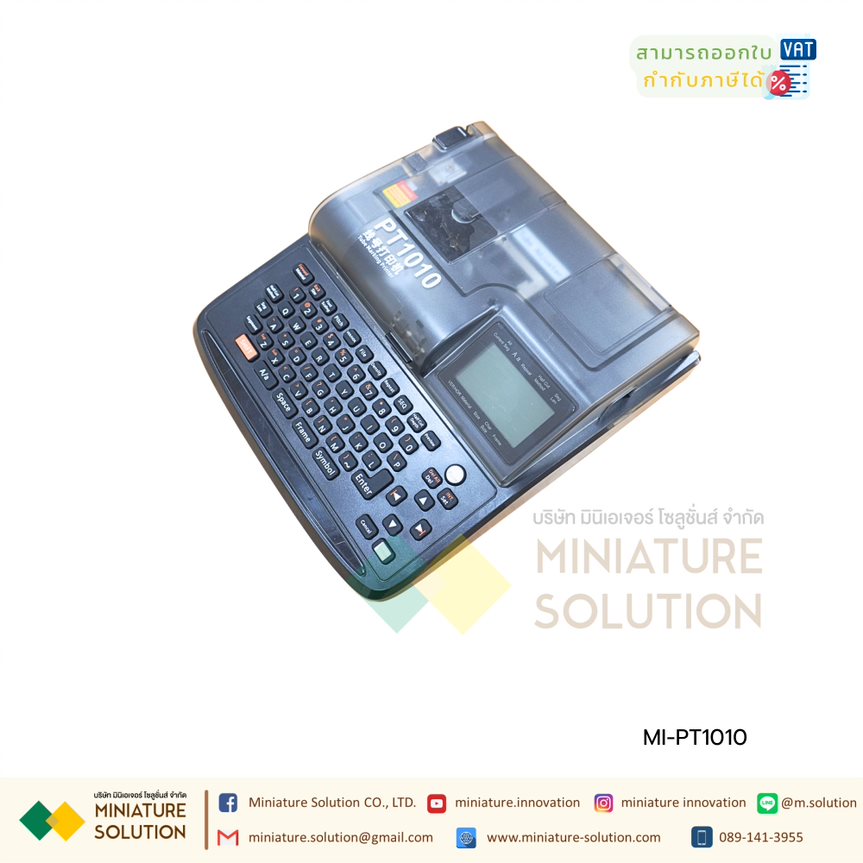 เครื่องพิมพ์ปลอกมาร์คสายไฟ PUTY PT-1010 Label Printer Wire Marker เครื่องพิมพ์สติ๊กเกอร์ เครื่องปริ้นปลอกสายไฟ PVC Tube Marking Tube Marker Printer เครื่องมาร์คสายไฟPVC