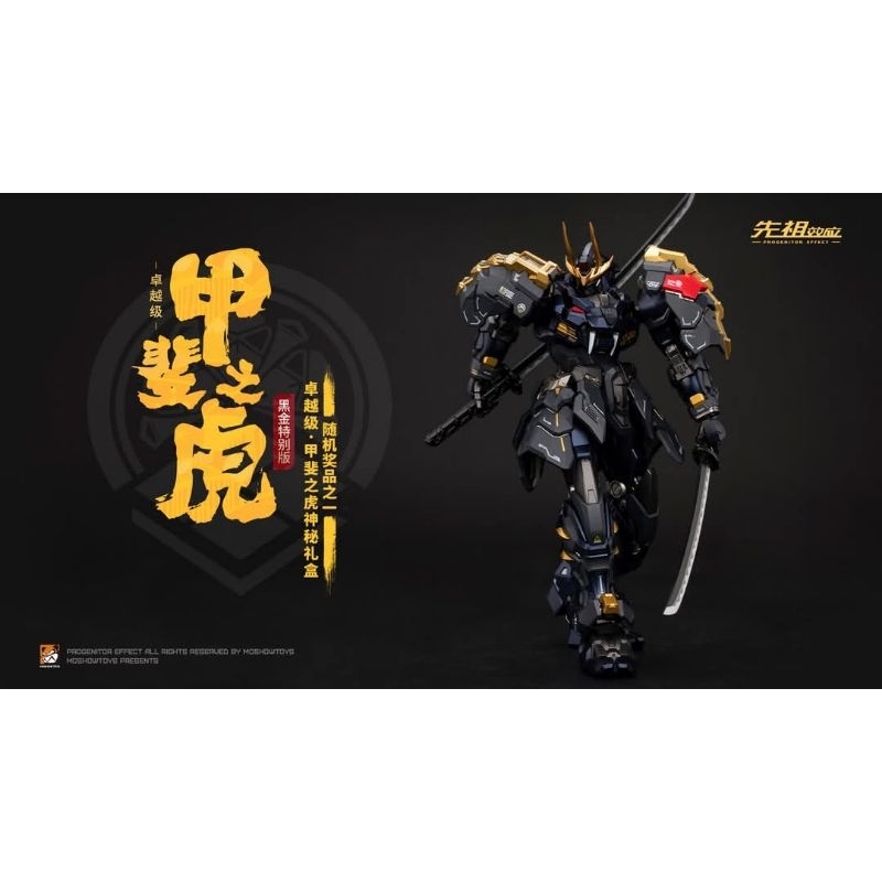 Moshow Toys - 1/72 Takeda Shingen Limited