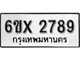 รับจองทะเบียน 2789 – ทะเบียนรถเลข 2789 หมวดใหม่เลขถูกใจจากกรมขนส่ง