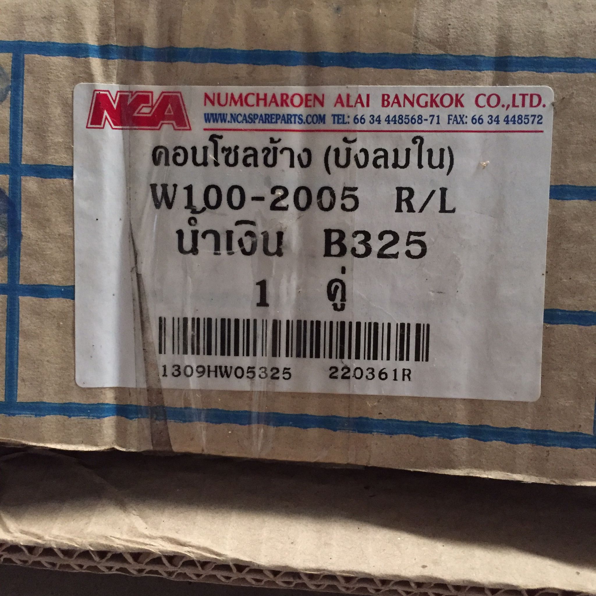 คอนโซลข้าง (บังลมใน) R/L สีน้ำเงิน B325 สำหรับรุ่น WAVE100 ปี 2005 อะไหล่เทียบ NCA (นำเจริญ) 1309HW05325 รหัสเทียบ : ซ้าย64450-KTL-740ZC/ขวา64400-KTL-740ZC