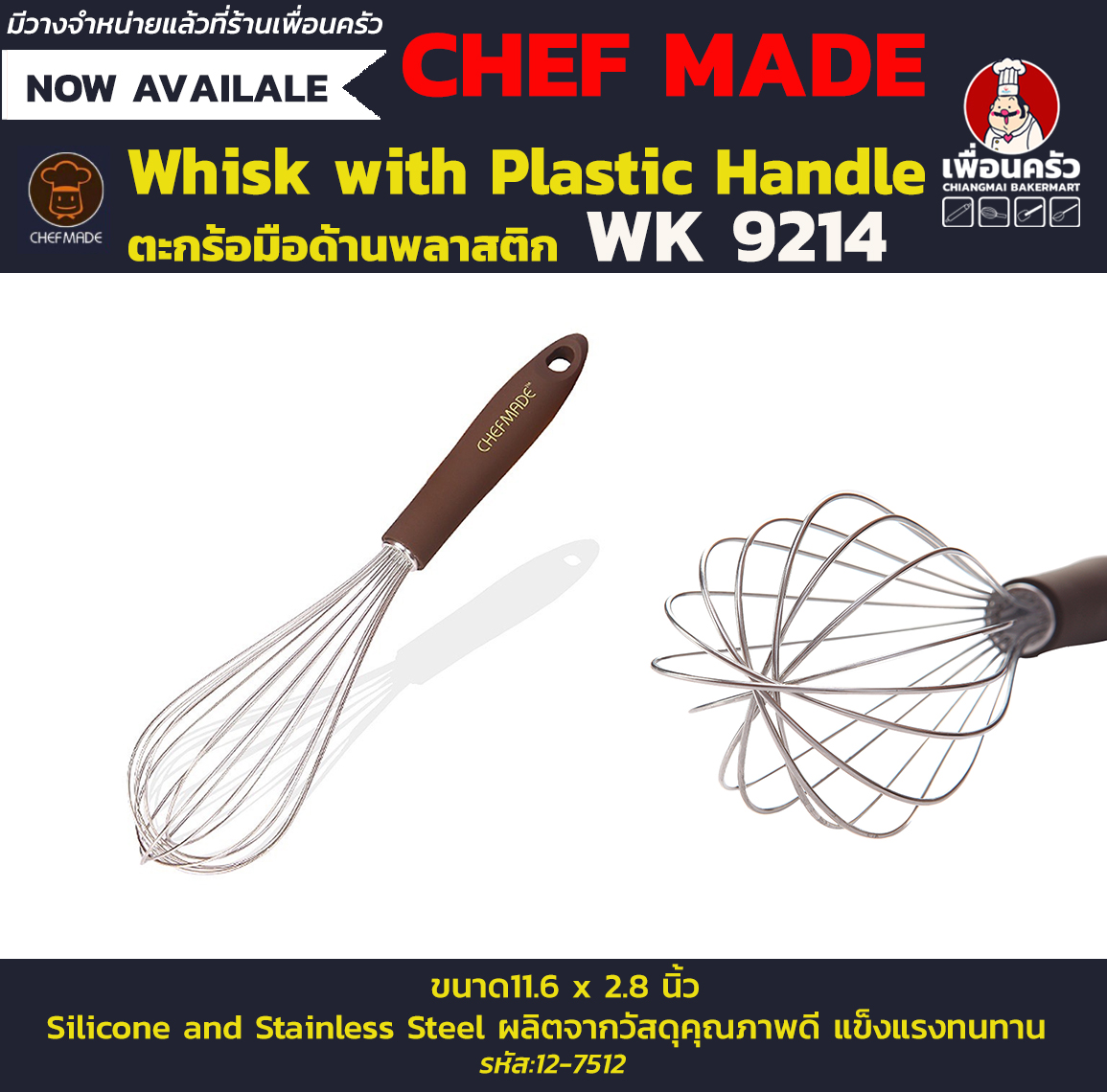 CHEFMADE Whisk with Plastic Handle ตะกร้อมือด้านพลาสติก WK 9214 (12-7512)
