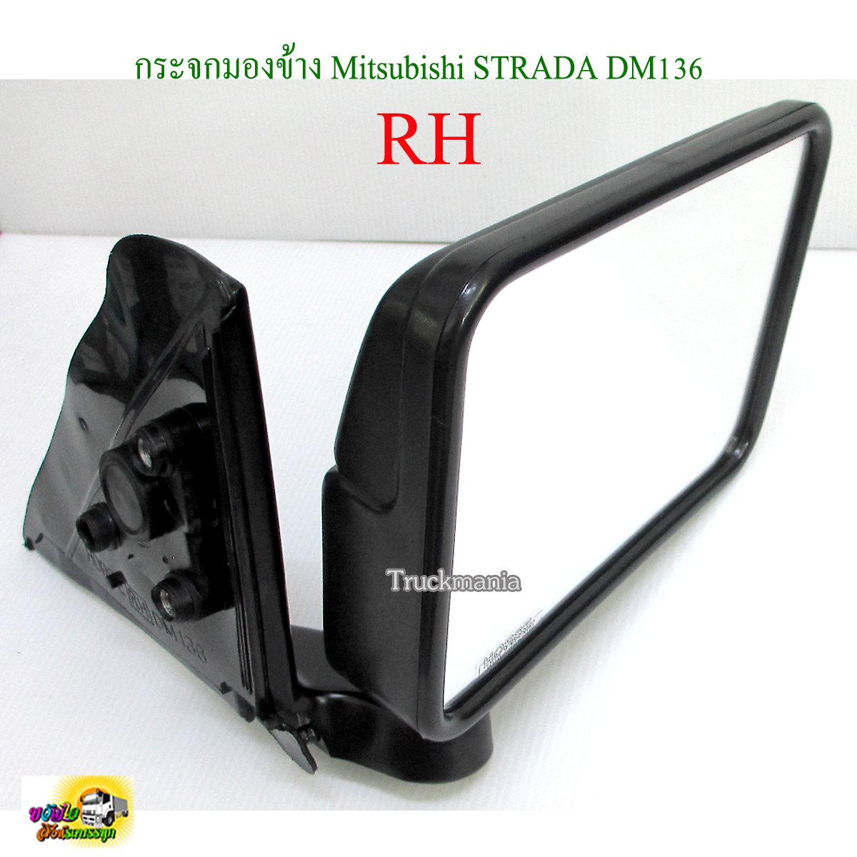 กระจกมองข้าง MITSUBISHI STRADA สีดำ ปรับมือ DM136 [HORSE]