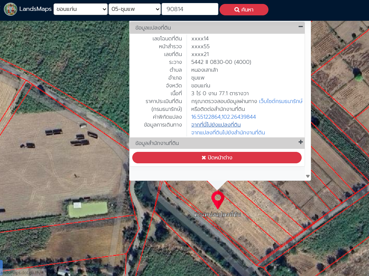ขายที่ดินเปล่า 8 ไร่ 6.1 ตารางวา อำเภอชุมแพ จังหวัดขอนแก่น โทร.094-515-7920