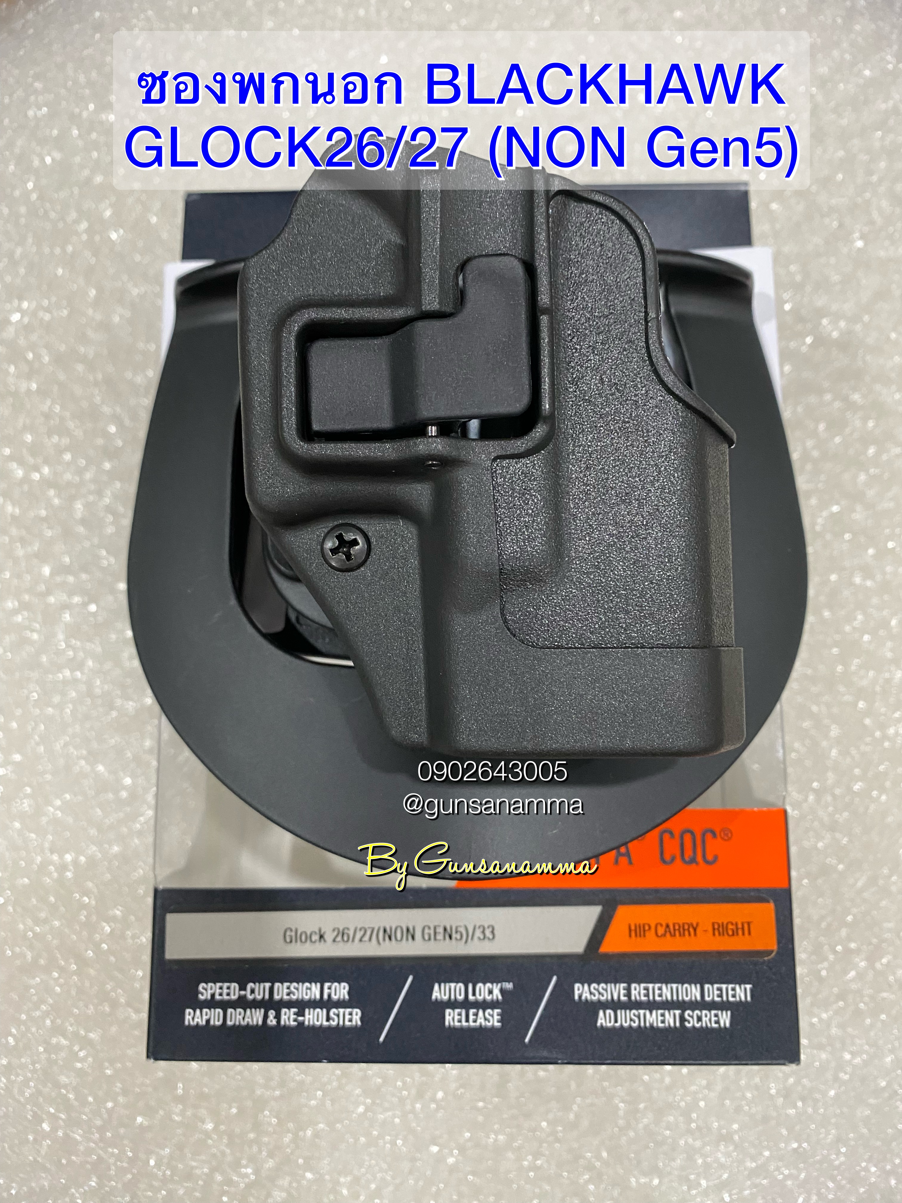 พกนอกโพลิเมอร์ GLOCK26/27