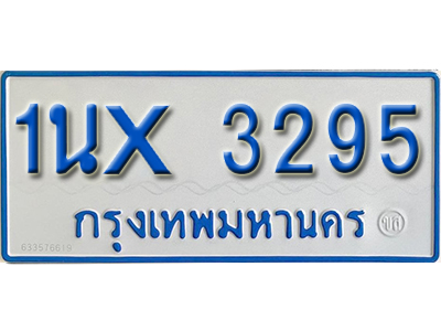 จองทะเบียนรถตู้ 3295 – ทะเบียนรถตู้ 3295 ทะเบียนรถตู้ 11 ที่นั่ง ป้ายขาวฟ้า หมวดใหม่ จากกรมขนส่ง