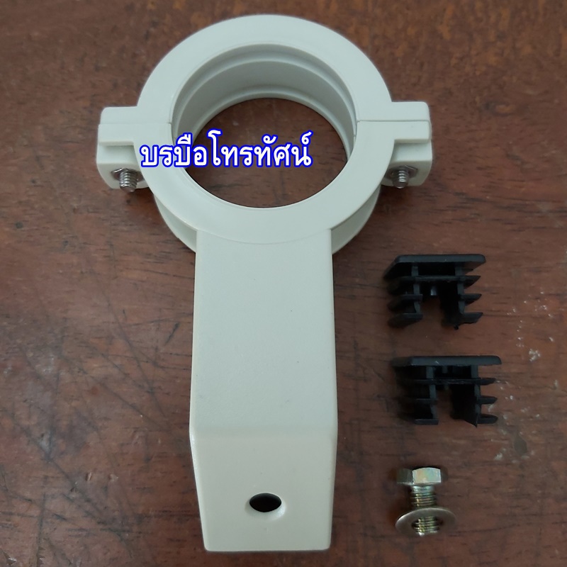 ตัวจับหัวLNB สำหรับจาน Ku-Band พร้อมน๊อตยึด