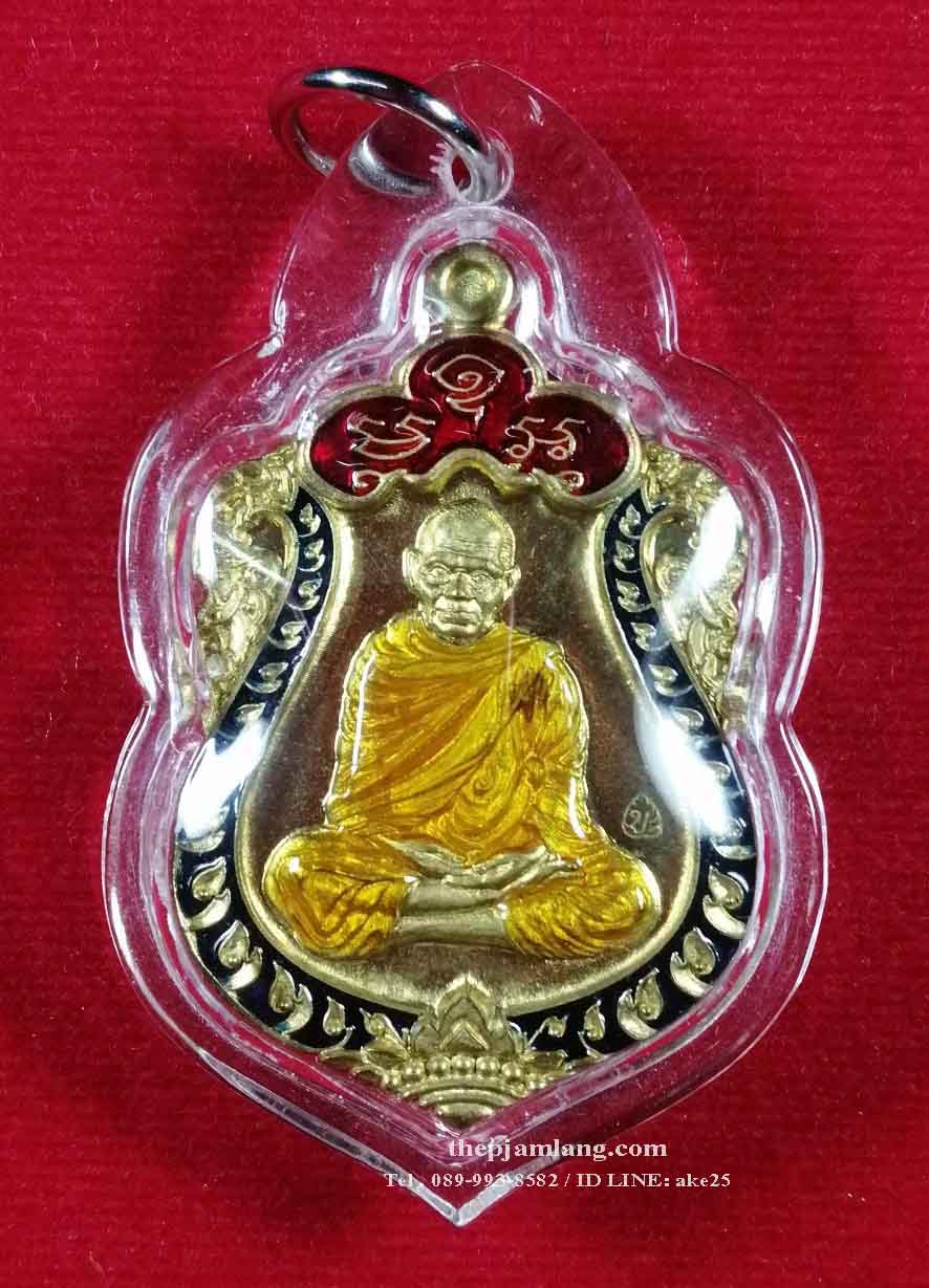 เหรียญเสมาชินบัญชร(1) หลวงพ่อหวั่น วัดคลองคูณ พิจิตร เนื้อทองฝาบาตร ลงยาน้ำเงิน จีวรเหลือง ปี 2559