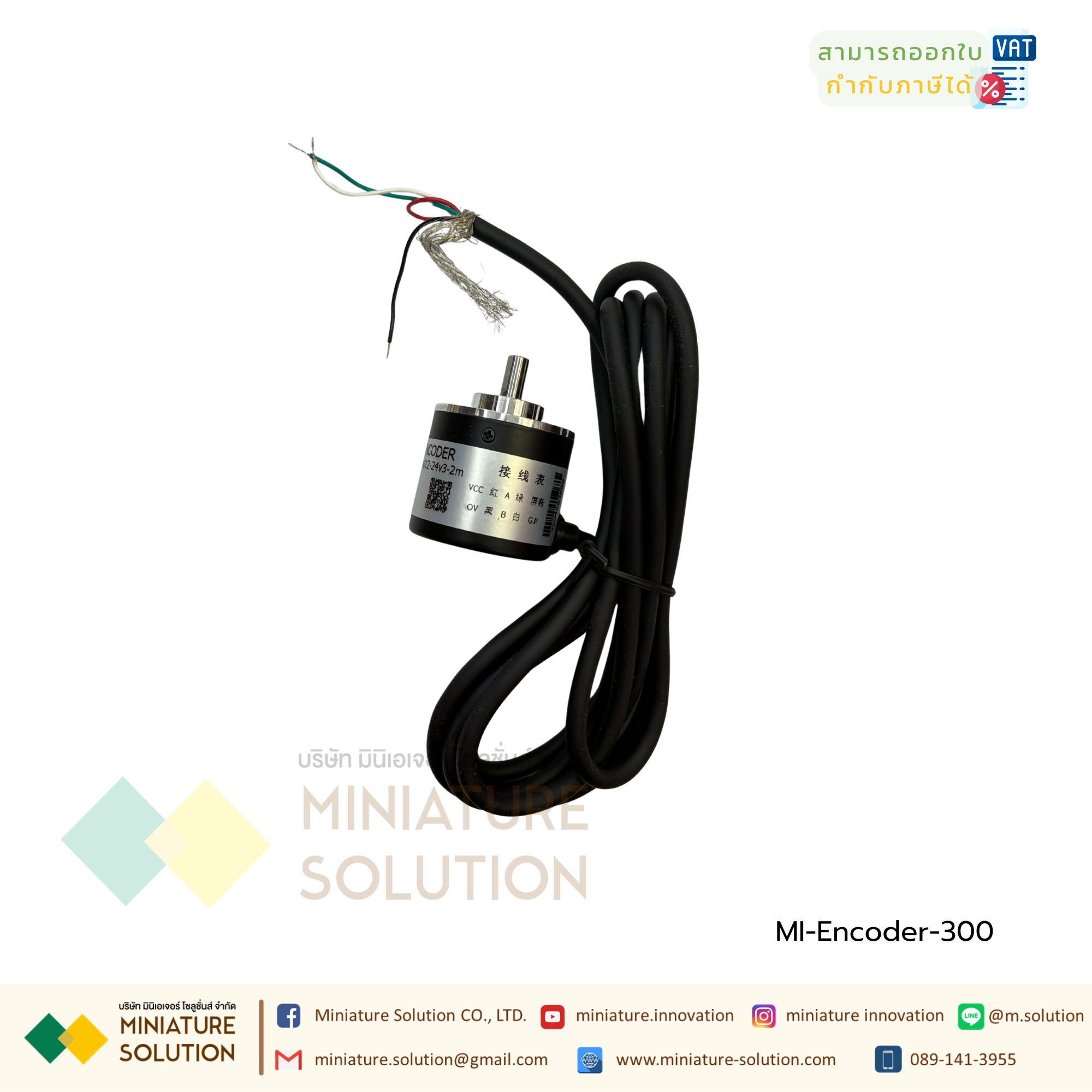 โรตารี่เอ็นโค้ดเดอร์ นับรอบมอเตอร์ 100/200/360/400/500/600P/R Photoelectric Incremental Rotary Encoder 5V-24V (300)