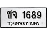 ทะเบียนรถ ชจ 1689 ผลรวมดี 32 - มหาเสน่ห์ สำหรับรถคุณ เลขมงคล ให้โชค