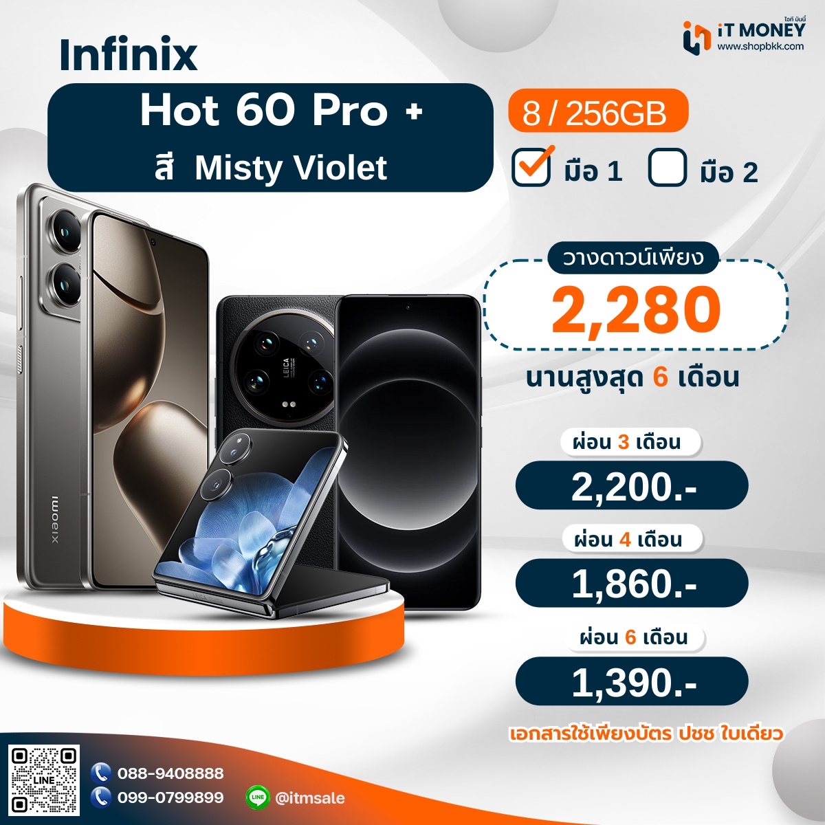 Infinix Hot60 PRO+ (8+256) Misty Violet