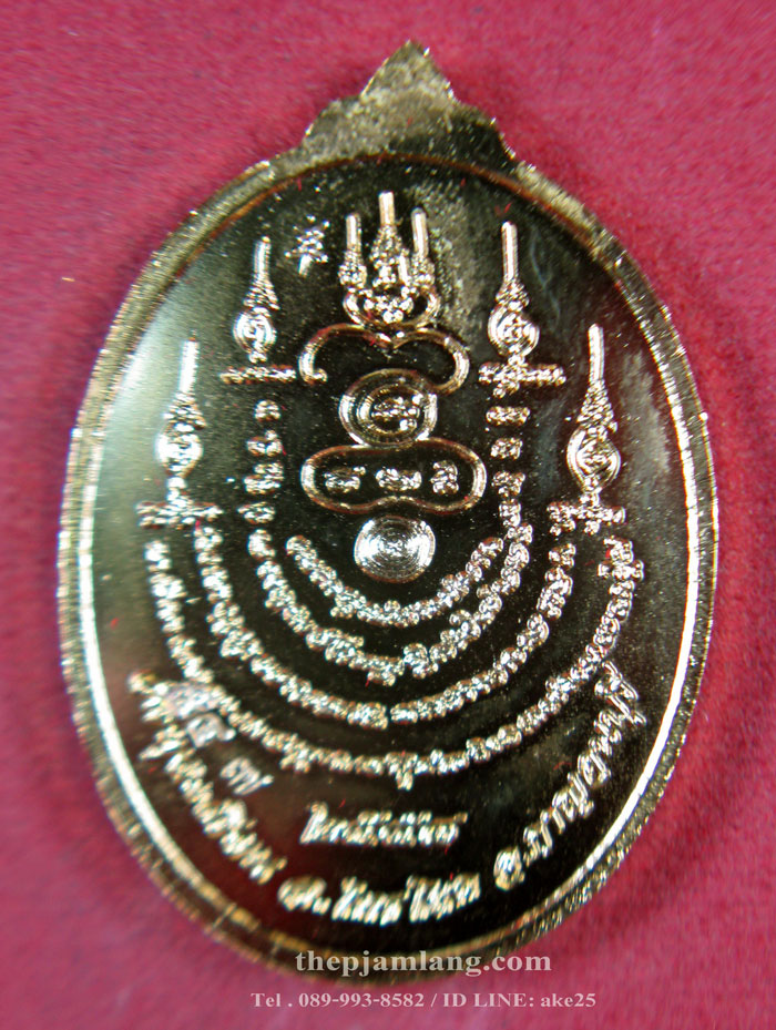 เหรียญพญาแพะ(3) เอฬกโชค พระอาจารย์ต๋อง วัดพุตะเคียน กาญจนบุรี เนื้อกะไหล่ทอง ปี 2558