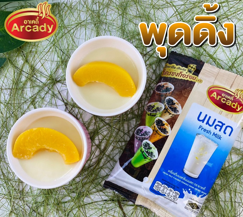 เปิดตัวน้องใหม่ !! เครื่องดื่มผงนมสด ขนาด 120g. รสชาติใหม่ ที่คอชานม ไม่ควรพลาด