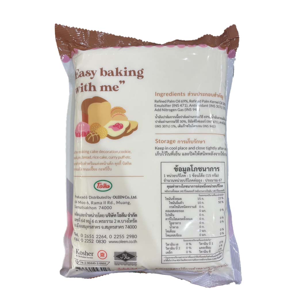 (ยกลัง) เนยขาวเพ็ญ Penn ขนาด 1 กก. Penn Shortening 1 Kg. x 16 (02-0072-11)