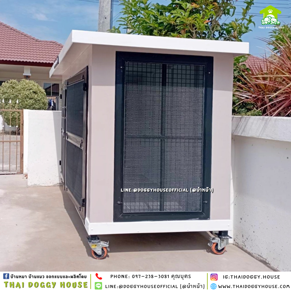 บ้านหมา ติดพัดลม แบบบ้าน 𝑩𝒐𝒙 𝒔𝒕𝒚𝒍𝒆