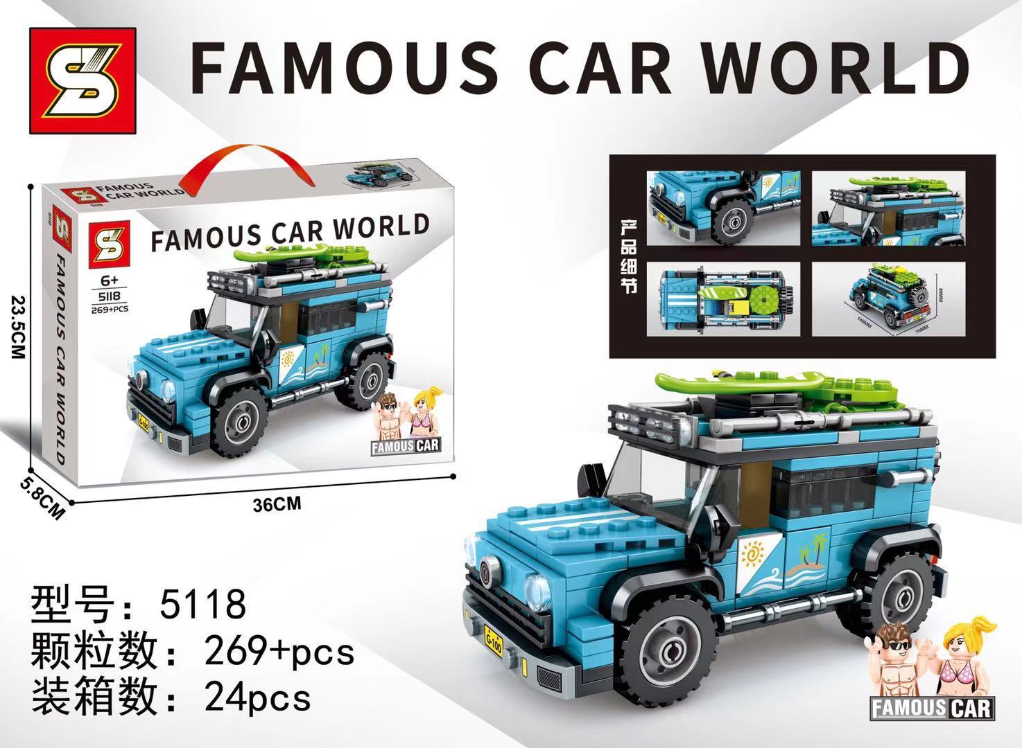 เลโก้จีน SY 5118 ชุด Famous Car World จำนวนชิ้น 269+ ชิ้น