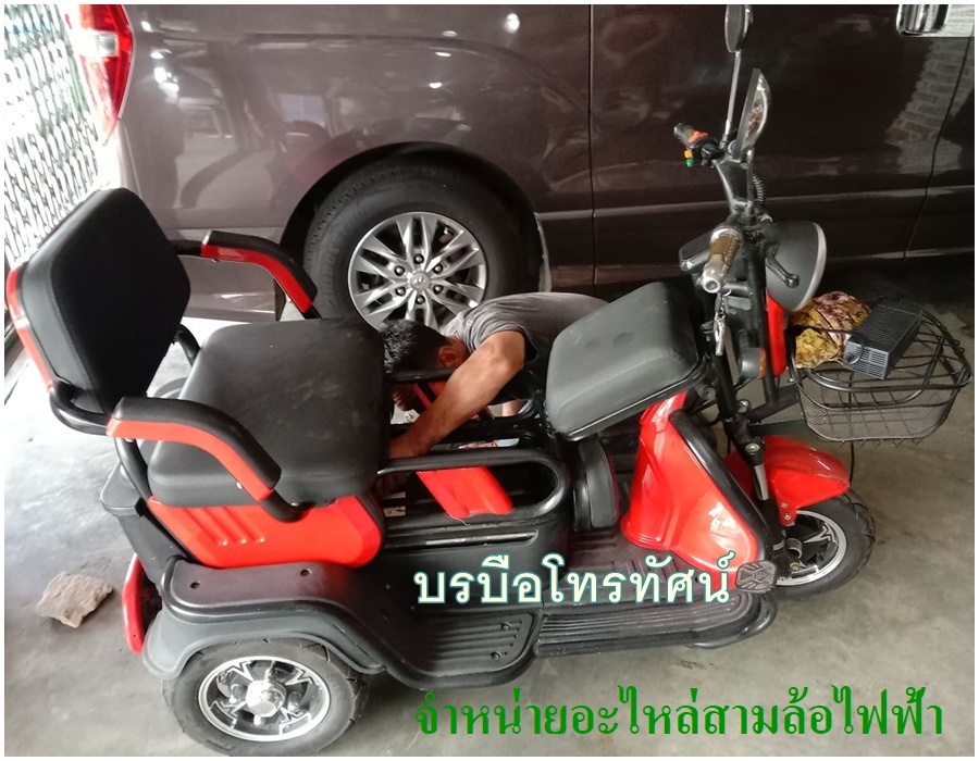 อะไหล่รถ3ล้อไฟฟ้า ยางนอก ยางใน กล่องควบคุม คันเร่ง แบตเตอรี่ สำหรับซ่อมรถไฟฟ้า