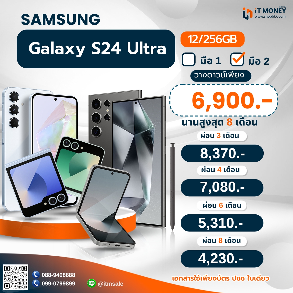 Samsung Galaxy S24 Ultra 12/256 Titanium Violet