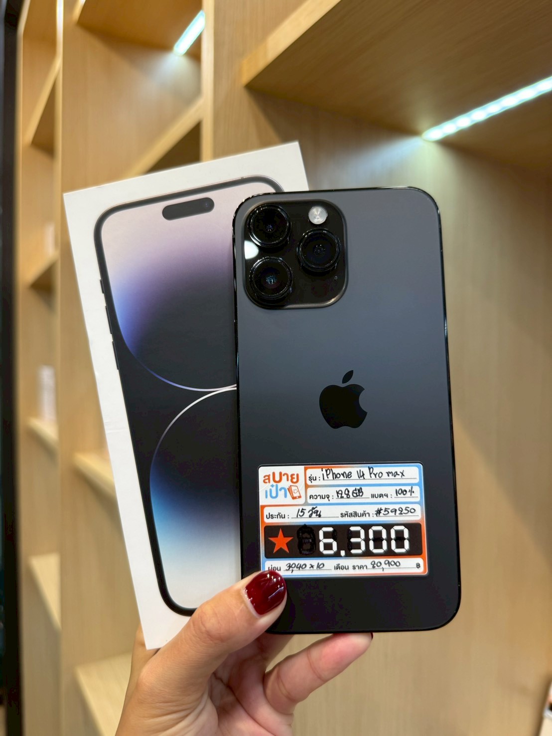 iPhone 14 Pro Max 128GB Space Black
