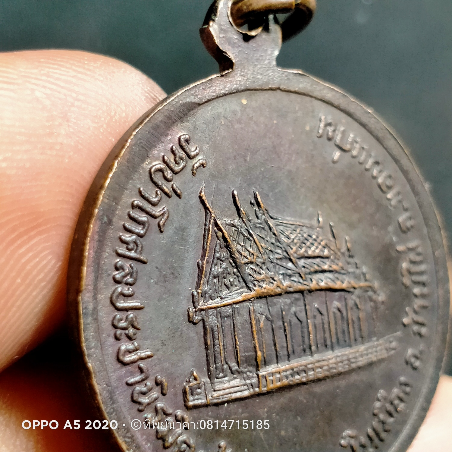No205.เหรียญพระครูโกศลสมณกิจ (หลวงพ่อนิล) วัดป่าโกศลประชานิรมิต จ.ขอนแก่น