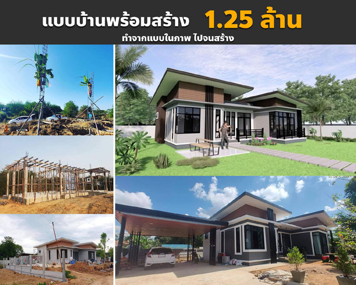 ช่างรีโนเวทบ้าน spp022