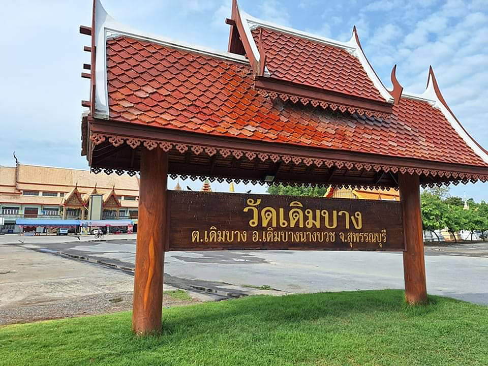 เหรียญเสมาบูชาครู (2) หลวงพ่อกวย ชุตินฺธโร หลังยันต์หนุมาน วัดเดิมบาง สุพรรณบุรี เนื้อปีกเครื่องบิน ลงยาราชาวดี ปี 2565