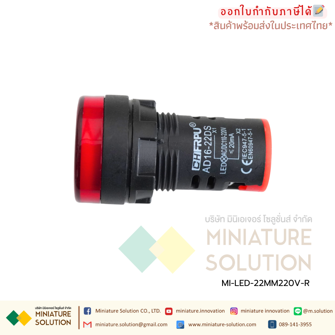 Pilot Lamp LED ไพล็อตแลมป์ 22mm สีแดง 220V RED