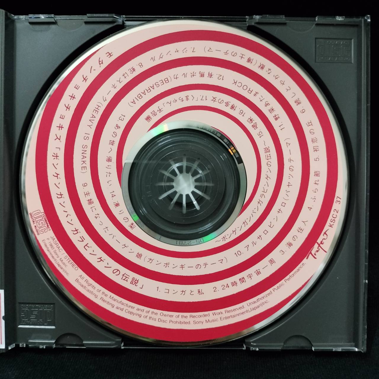 Modern Choki Chokies – The Legend Of Bongengan Bangara Bingen / JAPAN / แผ่นดี / มี Obi