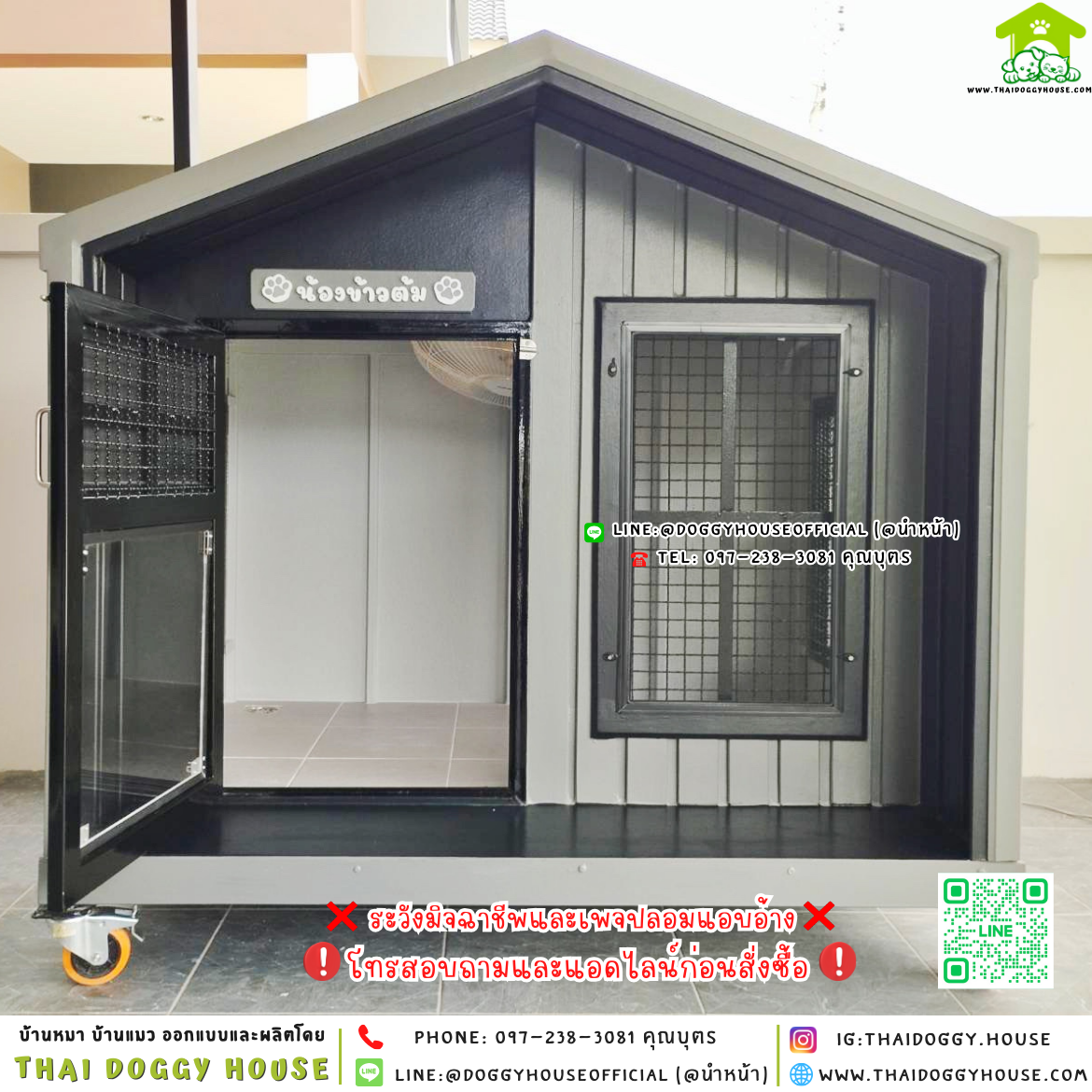 🏡บ้านหมา มุ้งลวด แบบบ้าน 𝐍𝐨𝐫𝐝𝐢𝐜 𝐬𝐭𝐲𝐥𝐞 🐱🐶