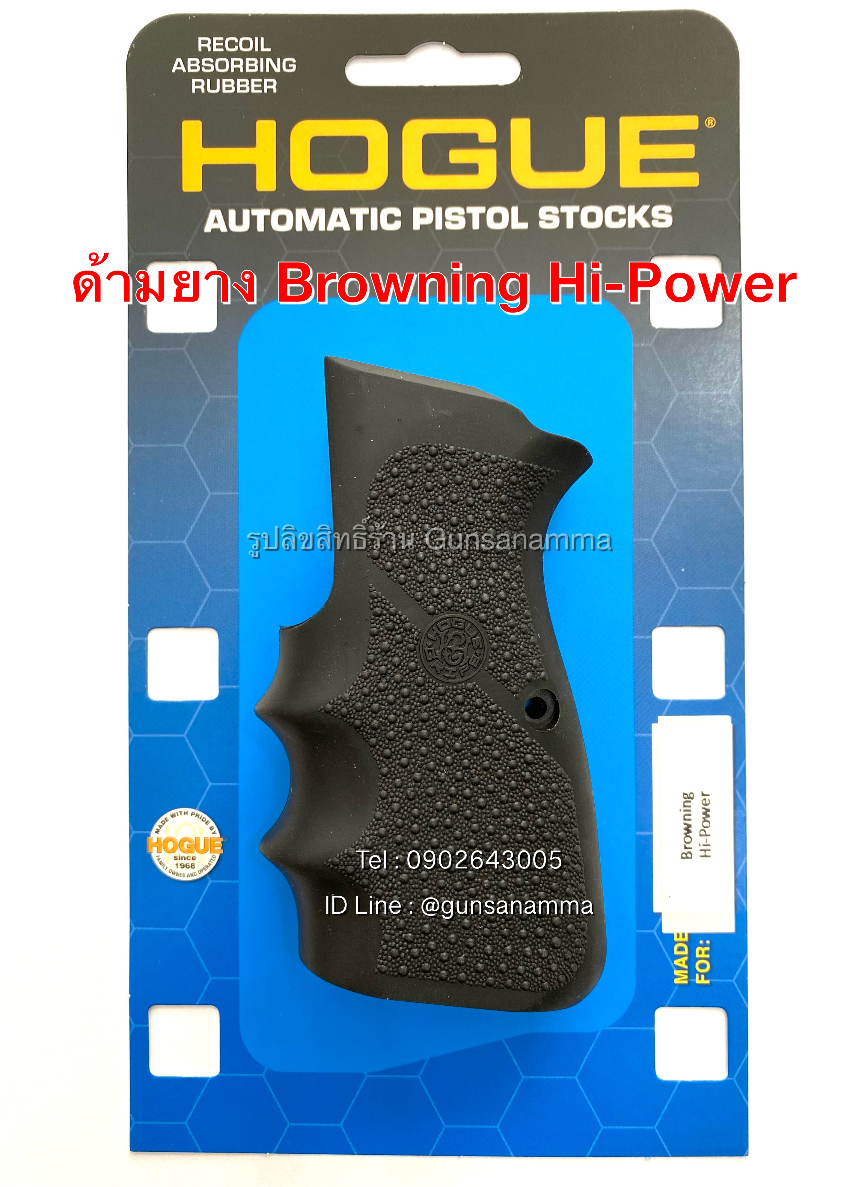 ด้ามยางร่องนิ้ว Browning Hi-Power