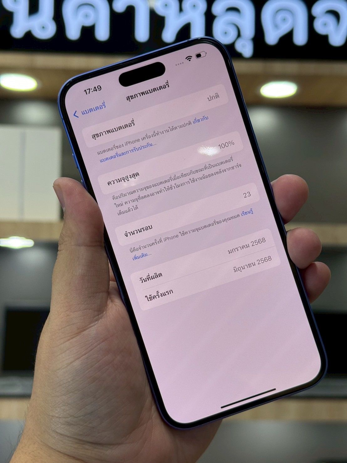 iPhone 16 Plus 128GB Ultramarine