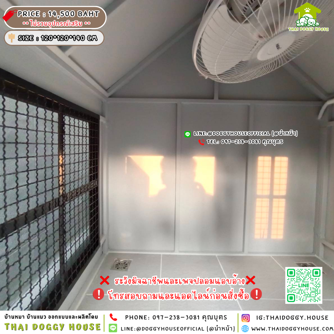 🏡บ้านหมาพัดลม แบบบ้าน 𝐍𝐨𝐫𝐝𝐢𝐜 𝐬𝐭𝐲𝐥𝐞 🐶