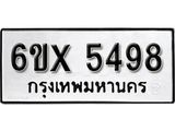 รับจองทะเบียน 5498 – ทะเบียนรถเลข 5498 หมวดใหม่เลขถูกใจจากกรมขนส่ง