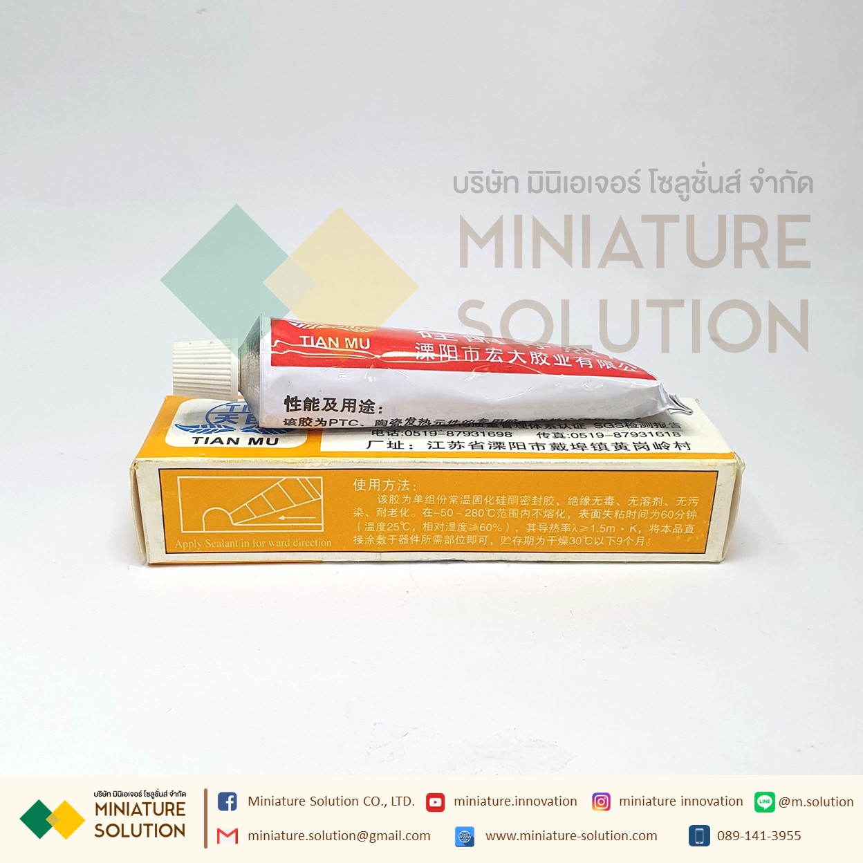 ซิลิโคนระบายความร้อน Silicone ขนาด 65 กรัม ซิลิโคน Heat Transfer Compound Thermal Silica