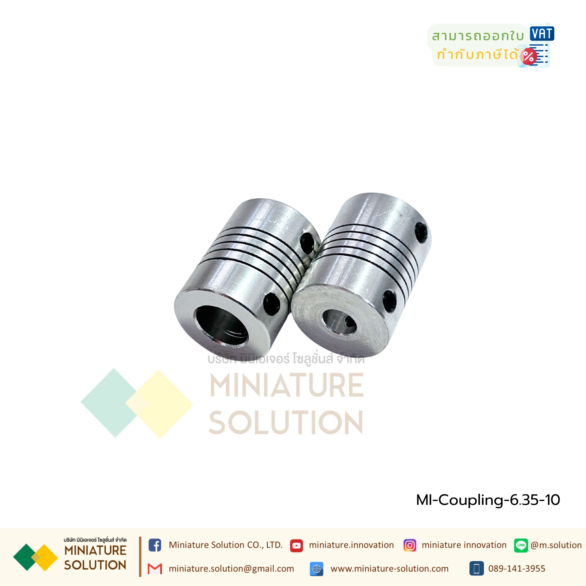 Coupling ข้อต่อเพลามอเตอร์ คัปปิ้ง มอเตอร์ ขนาดรูเพลา 3mm - 10mm