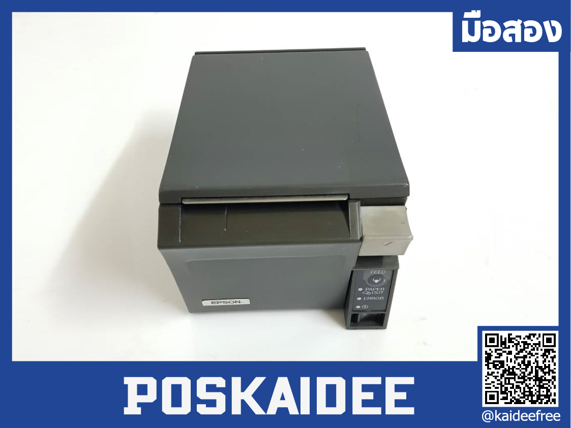 เครื่องพิมพ์Epson TM-T70 มือสอง