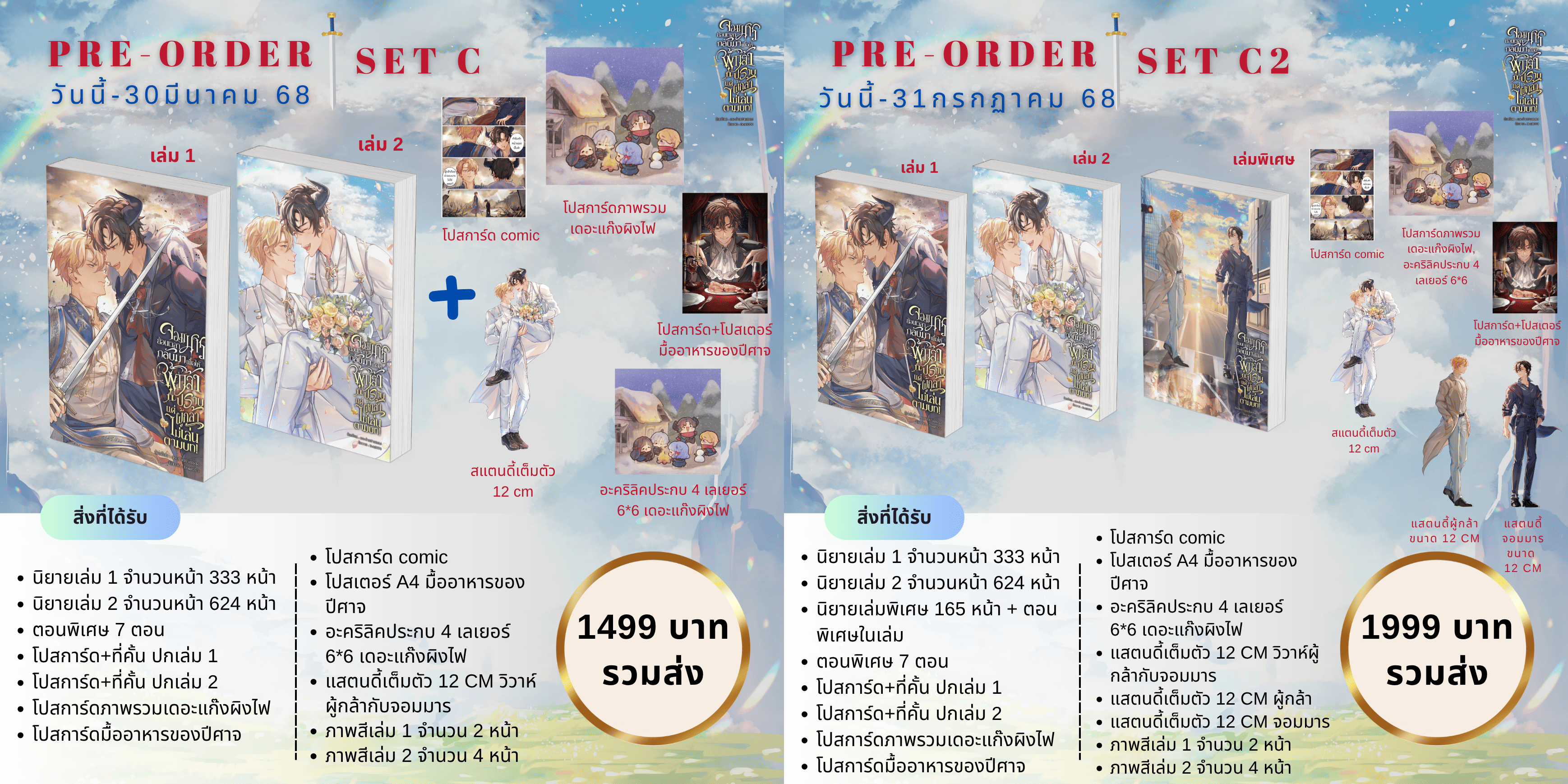 จอมมารย้อนเวลากลับมาเพื่อให้ผู้กล้าปราบ แต่ผู้กล้าไม่เล่นตามบท