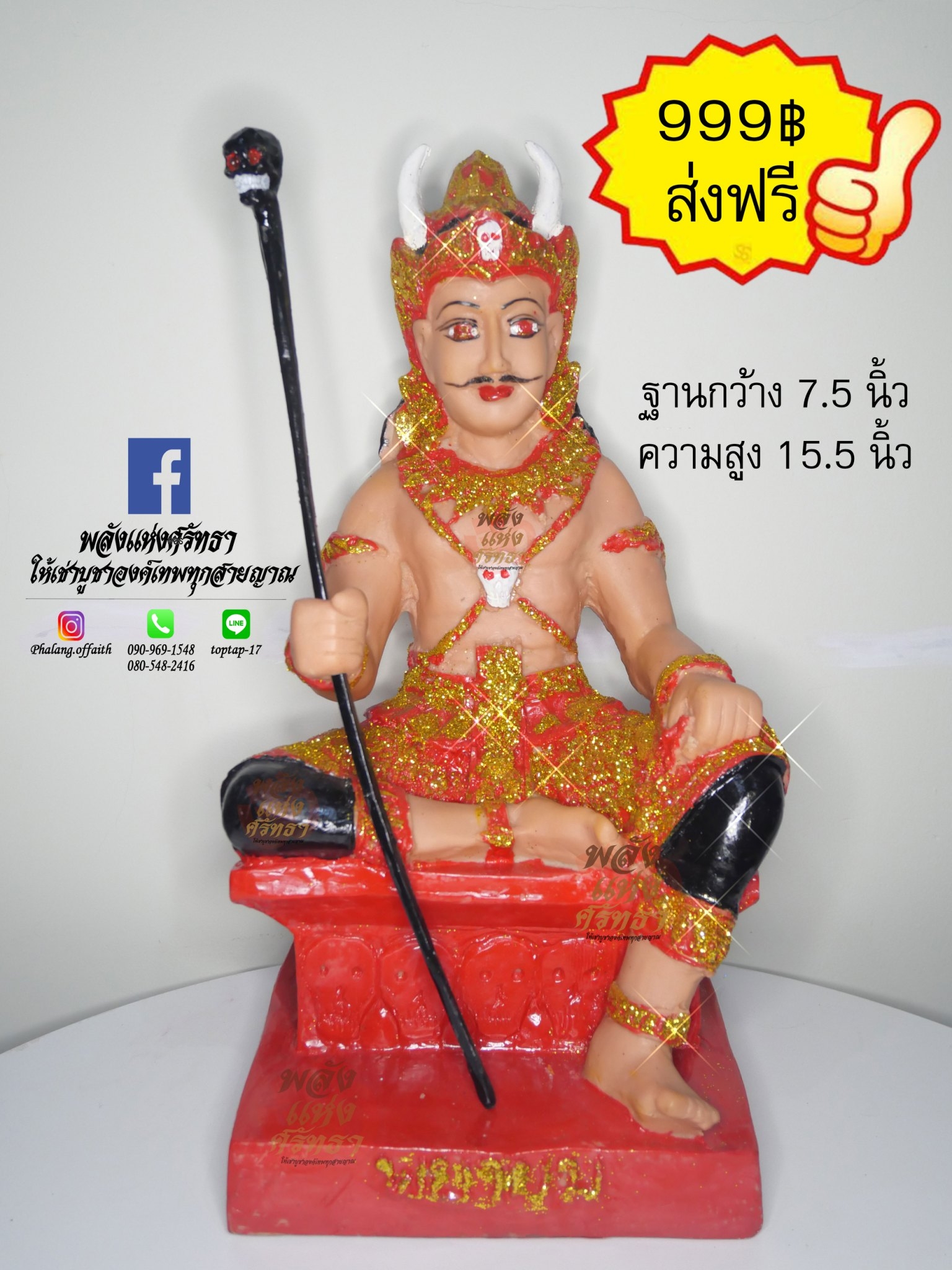 พญายมราช หรือ ท้าวยมราช งานเรซิ่นองค์ใหญ่