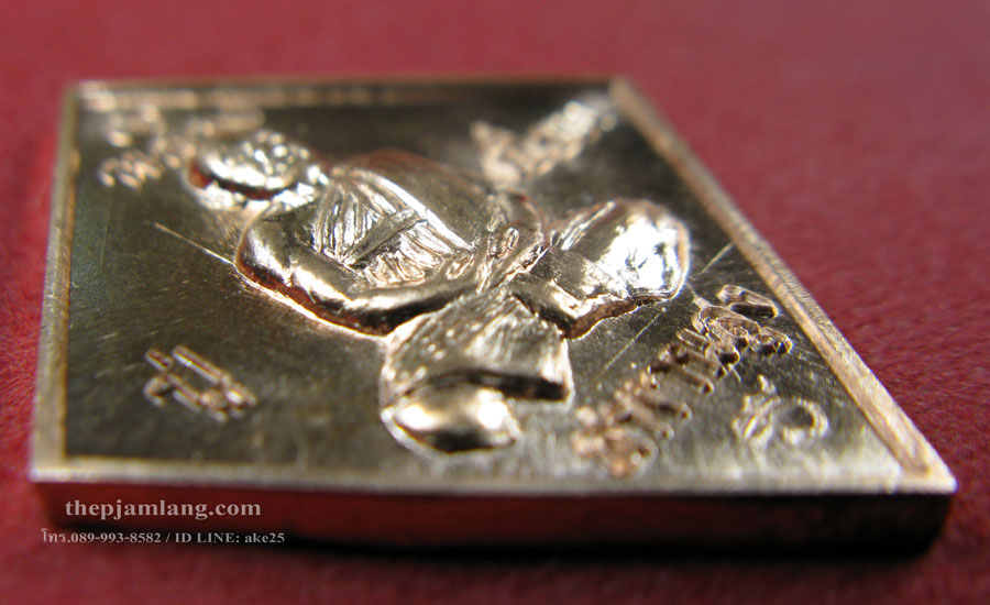 เหรียญข้าวหลามตัด(2) หลวงปู่เอี่ยม วัดสพานสูง นนทบุรี หลังยันต์โสฬสมงคล (นิยม) เนื้อสัตตะโลหะฯ ปี 2558