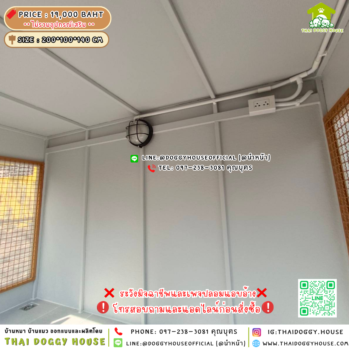 🏡บ้านหมา แบ่ง 𝟐 ห้อง แบบพัดลม 𝐁𝐨𝐱 𝐒𝐭𝐲𝐥𝐞🐶