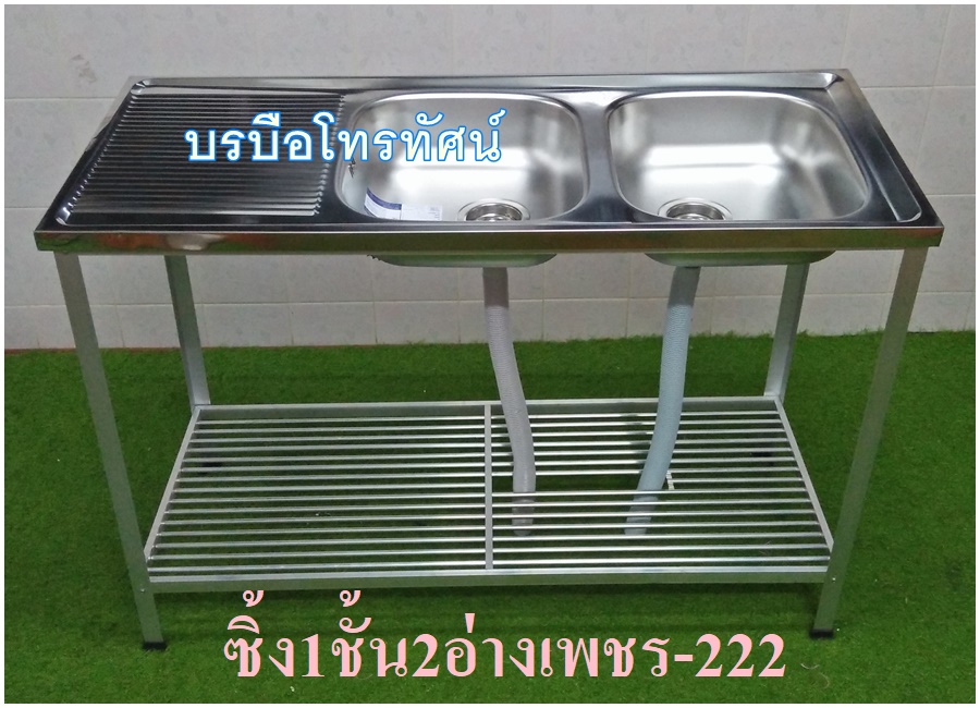 อ่างล้างจานสแตนเลสมีขาตั้งมีข้าง ซิ้งค์ล้างจาน แบบมีก็อกน้ำก็มีค้า