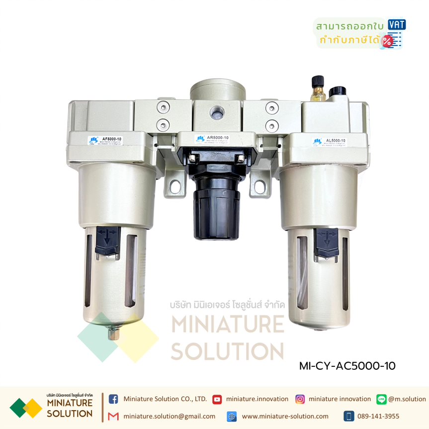 AC2000-02 ชุดกรองลม ชุดดักน้ำ-น้ำมัน แบบ 3 ตอน AF AR AL Manual Drain 3 Unit FRL Combination (Filter Regulator Lubricator)