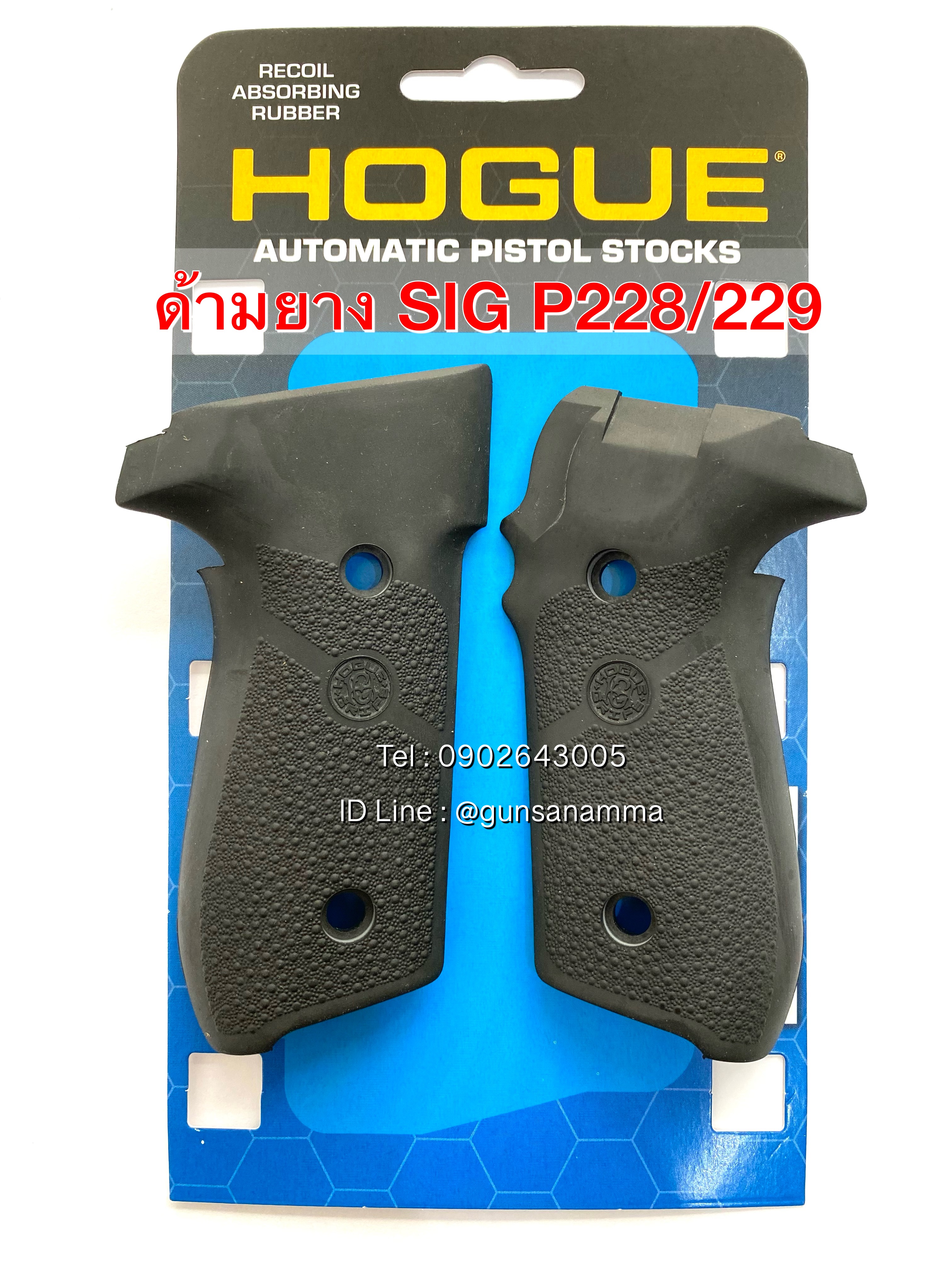 ด้ามยางปะกับ SIG SAUER P228/229