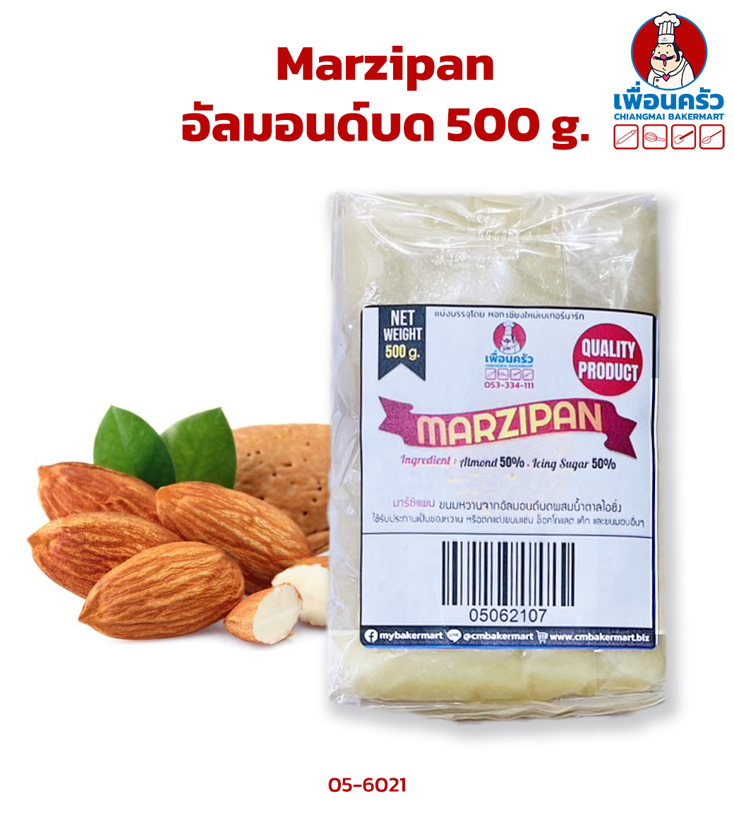 Marzipan อัลมอนด์บด 500 g. (05-0621)